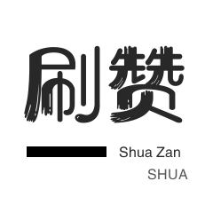 dy点赞充值秒到